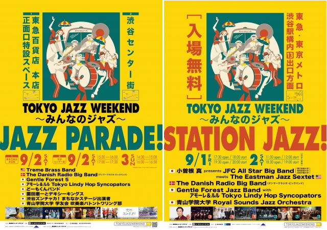 TOKYO JAZZ WEEKEND 〜みんなのジャズ〜「JAZZ PARADE !」「街かどJAZZ !」
