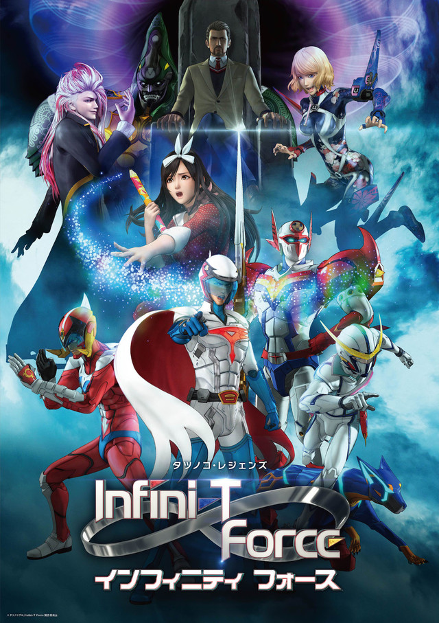 Infini-T Force ©タツノコプロ/Infini-T Force製作委員会