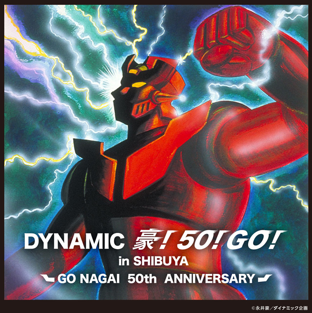 DYNAMIC 豪!50!GO! in SHIBUYA