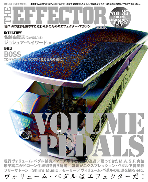 The EFFECTOR BOOK Vol.37