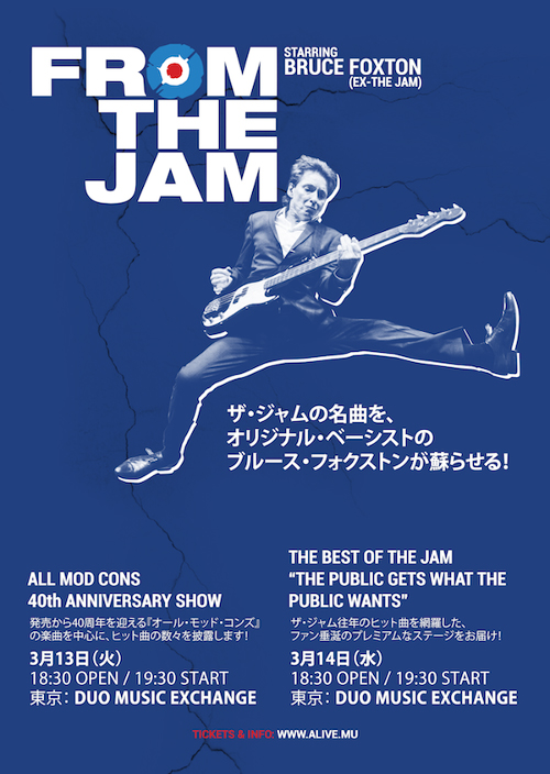 From The Jam - All Mod Cons 40th Anniversary Show