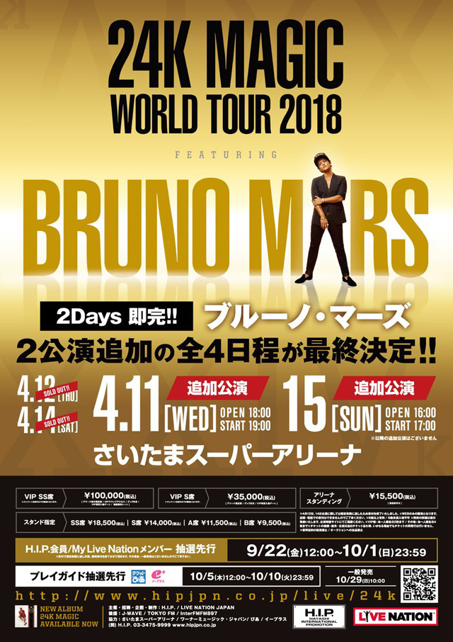 Bruno Mars 24K MAGIC WORLD TOUR 2018