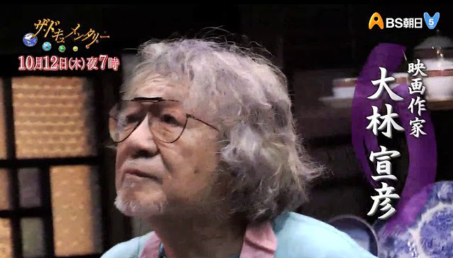 『BS朝日 ザ・ドキュメンタリー「時をかける　監督・大林宣彦〜余命３カ月のメガホン」』(c)BS Asahi