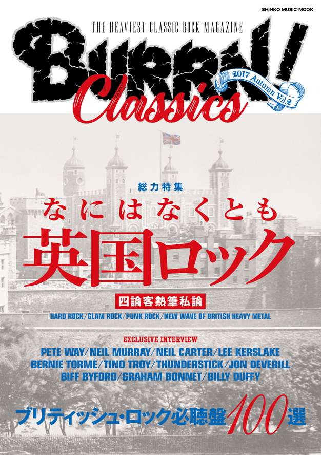 BURRN! CLASSICS Vol.2＜シンコー・ミュージック・ムック＞