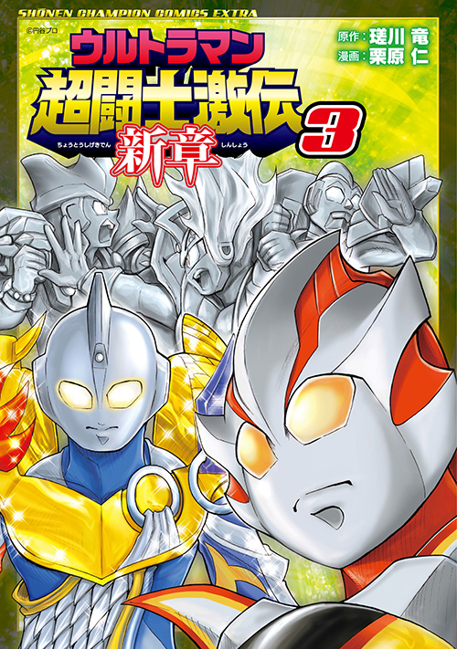 ウルトラマン超闘士激伝 アニメ DVD レア - フィギュア