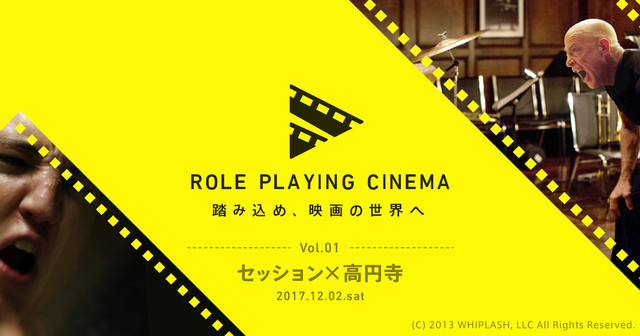 ROLE PLAYING CINEMA Vol.1 -セッション×高円寺-
