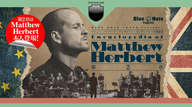 BLUE NOTE TOKYO Presents マシュー・ハーバート・ブレグジット・ビッグ・バンド公演記念 ｢Encyclopedia of Matthew Herbert」第二章