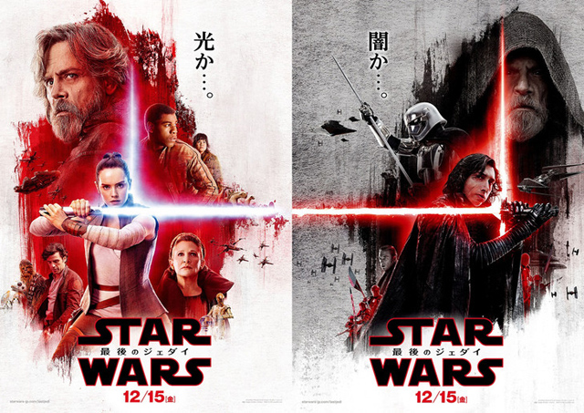 スター・ウォーズ／最後のジェダイ　 (C) 2017 Lucasfilm Ltd. All Rights Reserved.