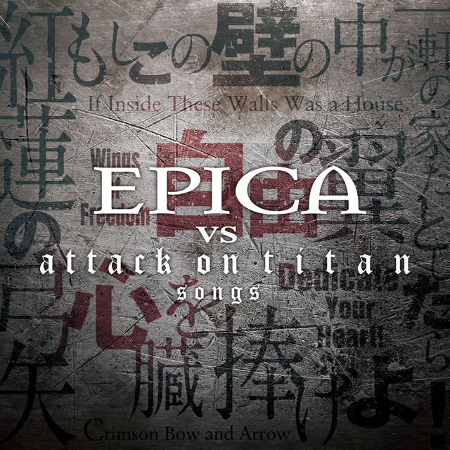 EPICA / EPICA VS attack on titan songs