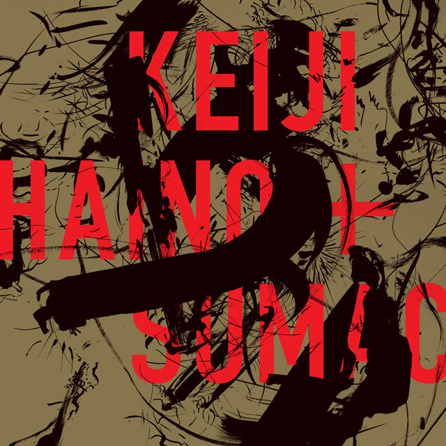 Keiji Haino & SUMAC / American Dollar Bill - Keep Facing Sideways, You're Too Hideous To Look At Face On