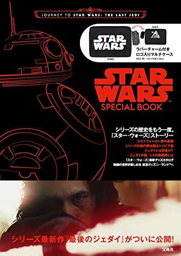 JOURNEY TO THE LAST JEDI STAR WARS SPECIAL BOOK