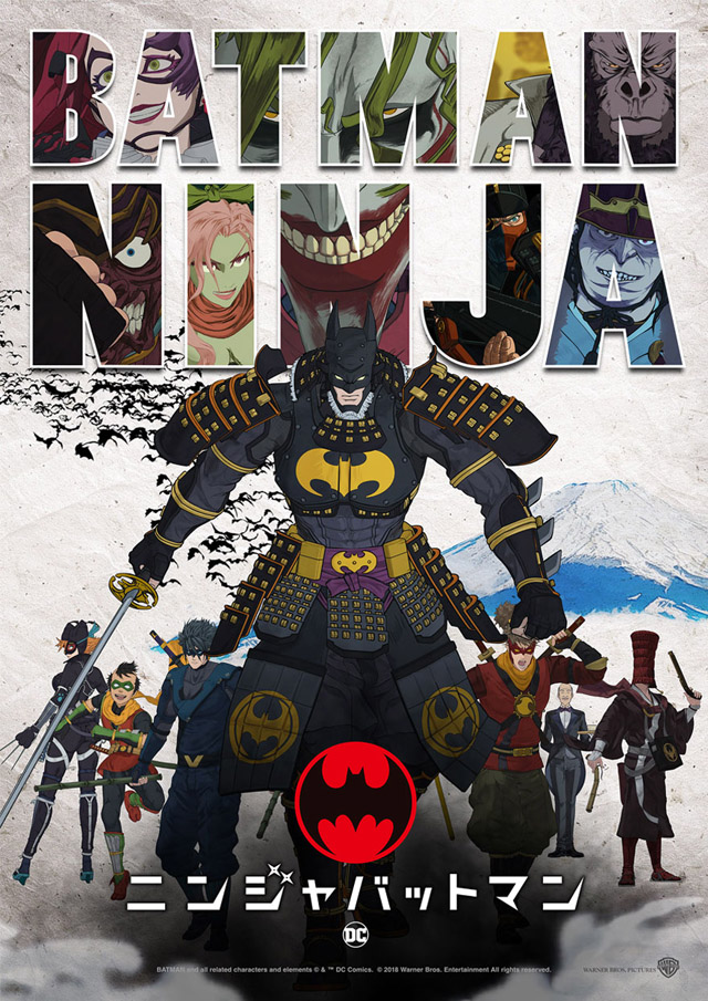 中世の日本を舞台にした バットマン のアニメ映画 ニンジャバットマン 本編クリップ映像 海外版 公開 Amass