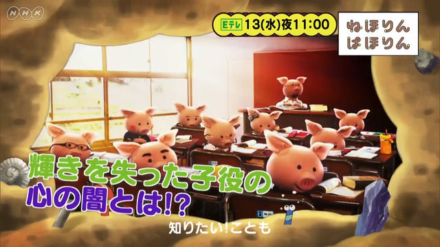 NHK Eテレ『ねほりんぱほりん「元子役」その後の知られざる人生を激白』(c)NHK