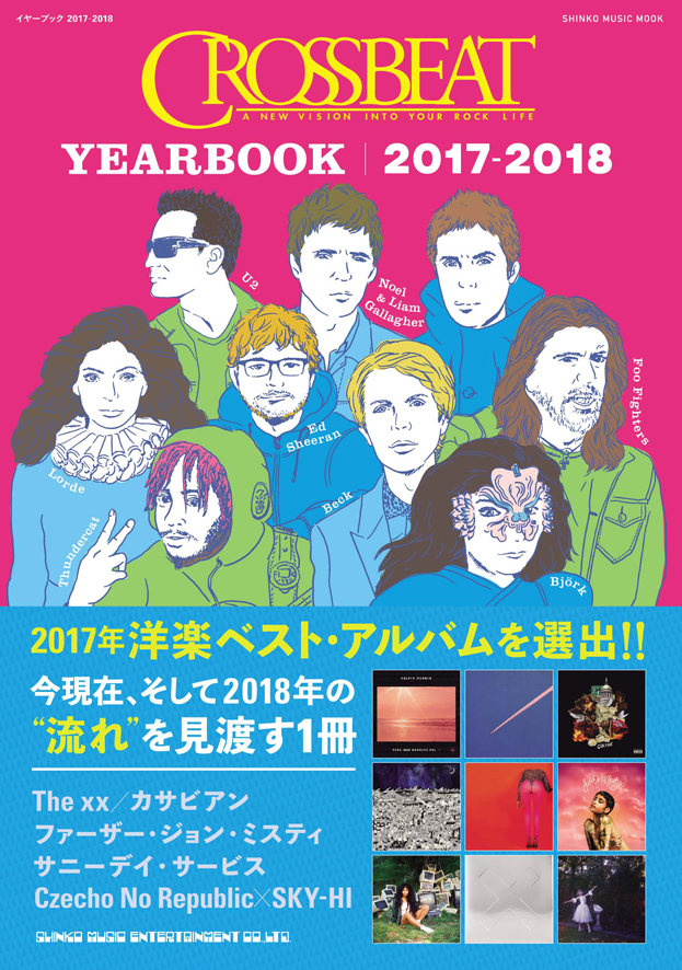CROSSBEAT YEARBOOK 2017-2018＜シンコー・ミュージック・ムック＞