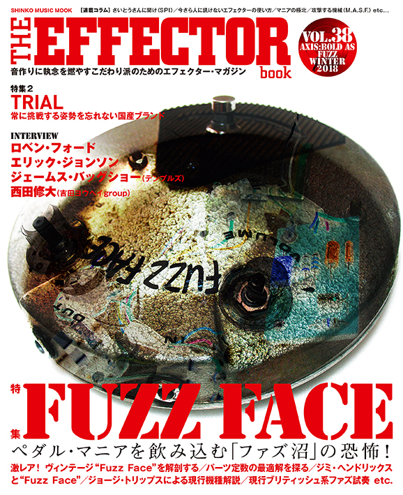 The EFFECTOR BOOK Vol.38＜シンコー・ミュージック・ムック＞