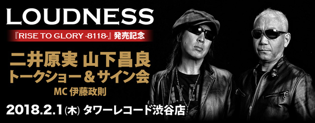 LOUDNESS『RISE TO GLORY -8118-』発売記念 インストア・イベン