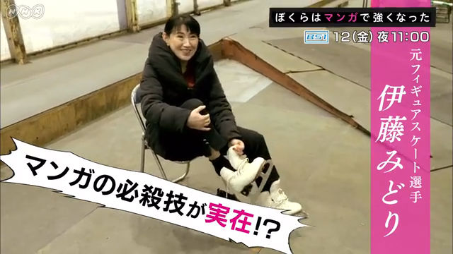 NHK『ぼくらはマンガで強くなった「必殺技」』(c)NHK