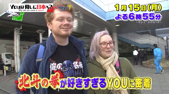 テレビ東京『ＹＯＵは何しに日本へ？』(c)テレビ東京