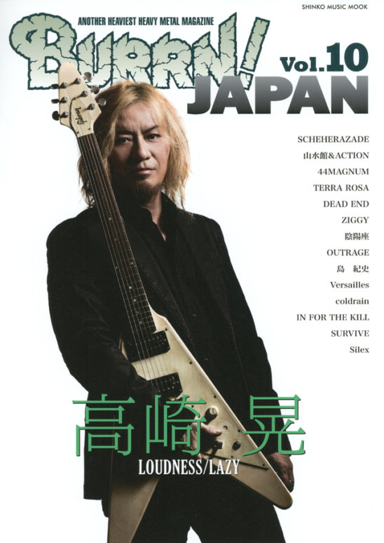 BURRN! JAPAN Vol.10＜シンコー・ミュージック・ムック＞