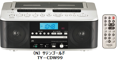 Ｗカセット高出力CDラジオカセットレコーダー『TY-CDW99』