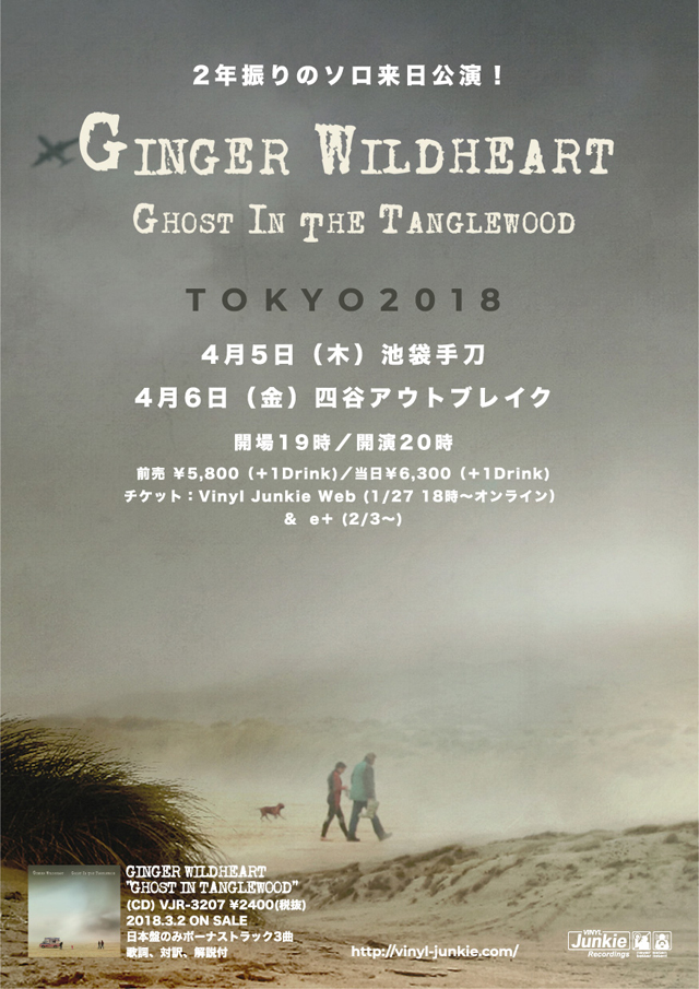 GiNGER WiLDHEART - tokyo 2018
