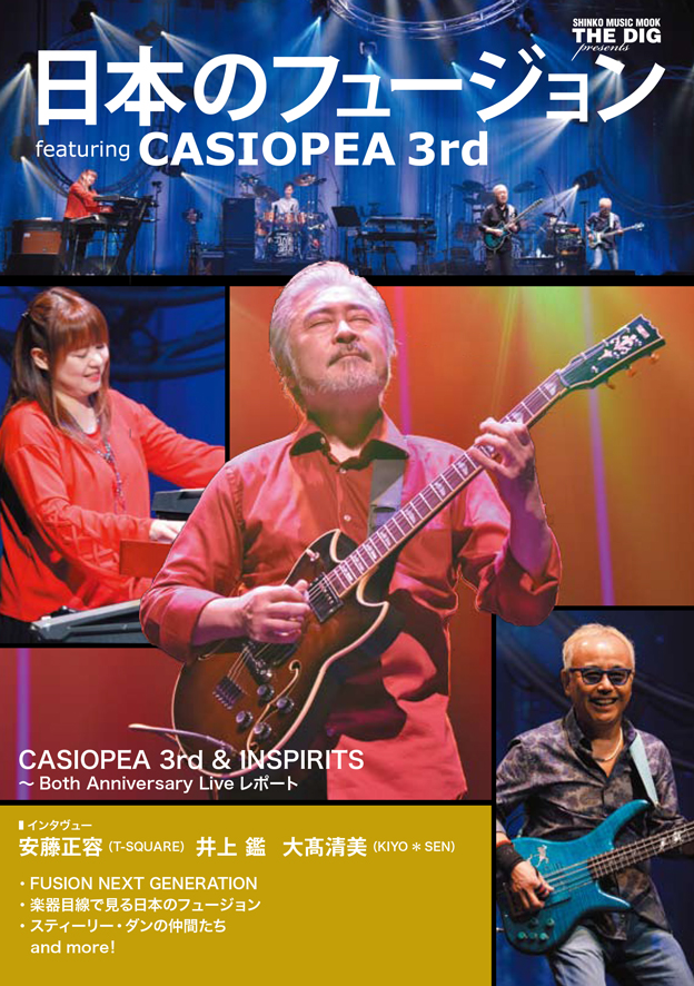 THE DIG Presents 日本のフュージョン featuring CASIOPEA 3rd