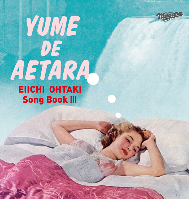 VA / EIICHI OHTAKI Song Book Ⅲ 大瀧詠一作品集Vol.3「夢で逢えたら」[analog]