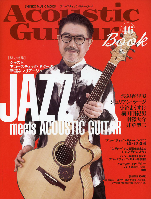 Acoustic Guitar Book 46（シンコー・ミュージック・ムック）