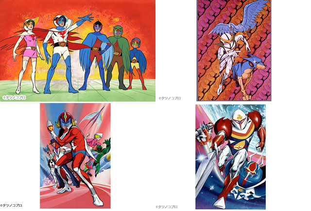 「科学忍者隊ガッチャマン」「新造人間キャシャーン」「破裏拳ポリマー」「宇宙の騎士テッカマン」（C）タツノコプロ
