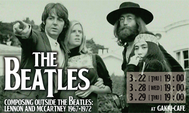 The Beatles – Composing Outside　The Beatles : Lennon And McCartney 1967-1972