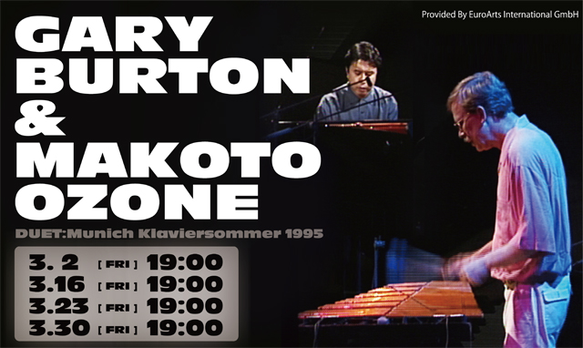 Gary Burton & Makoto Ozone: Duet-Munich Klaviersommer 1995