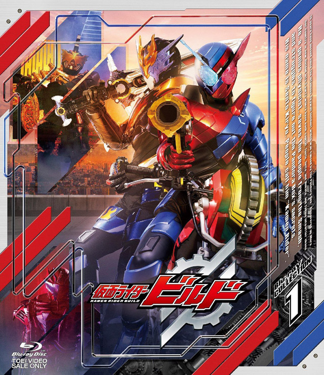 仮面ライダービルド Blu-ray 全巻の+centrotecnicodirecthair.com.br