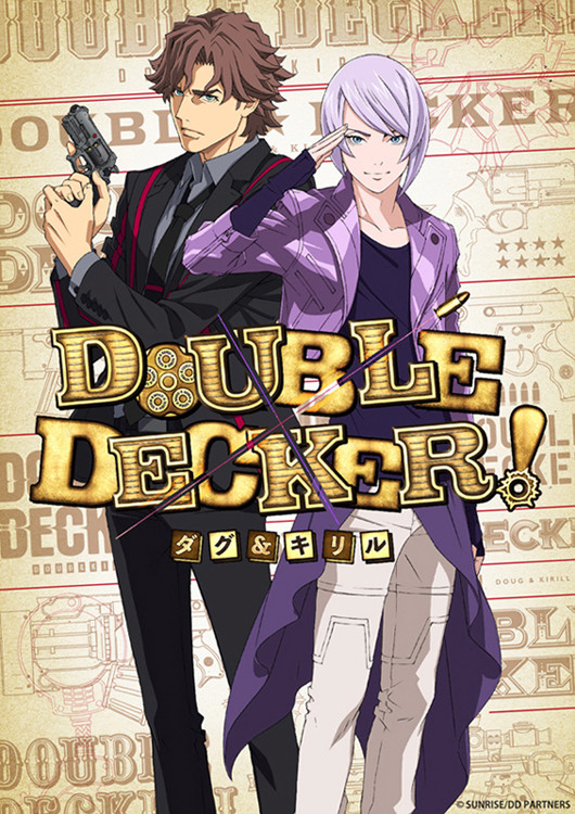 DOUBLE DECKER! ダグ＆キリル　(C) SUNRISE / DD PARTNERS