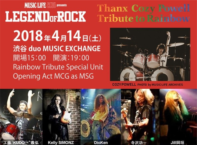 MUSIC LIFE CLUB presents　LEGEND OF ROCK 〜Thanx Cozy Powell , Tribute to Rainbow〜