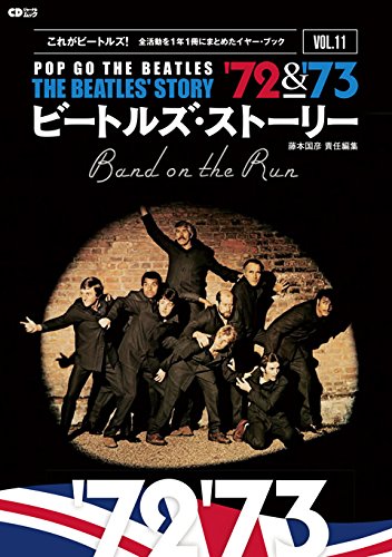 ビートルズ・ストーリーVol.11 1972-1973