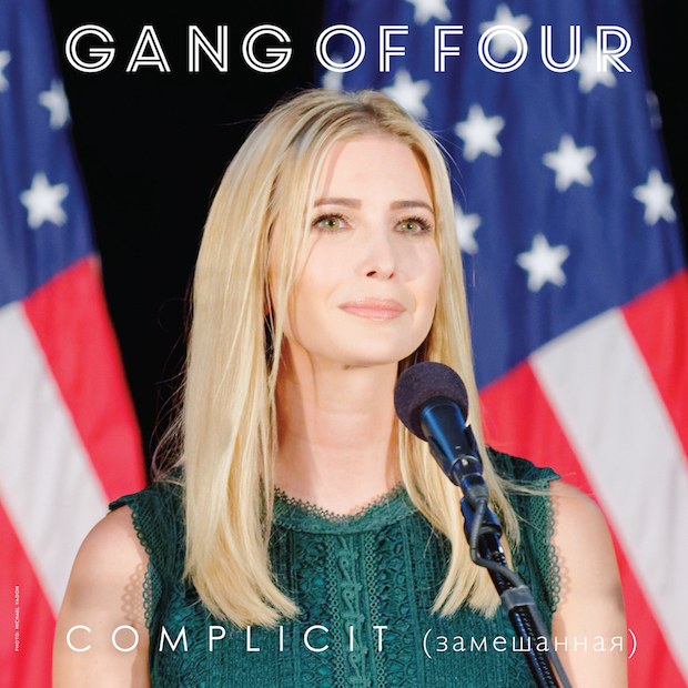 Gang Of Four / Complicit