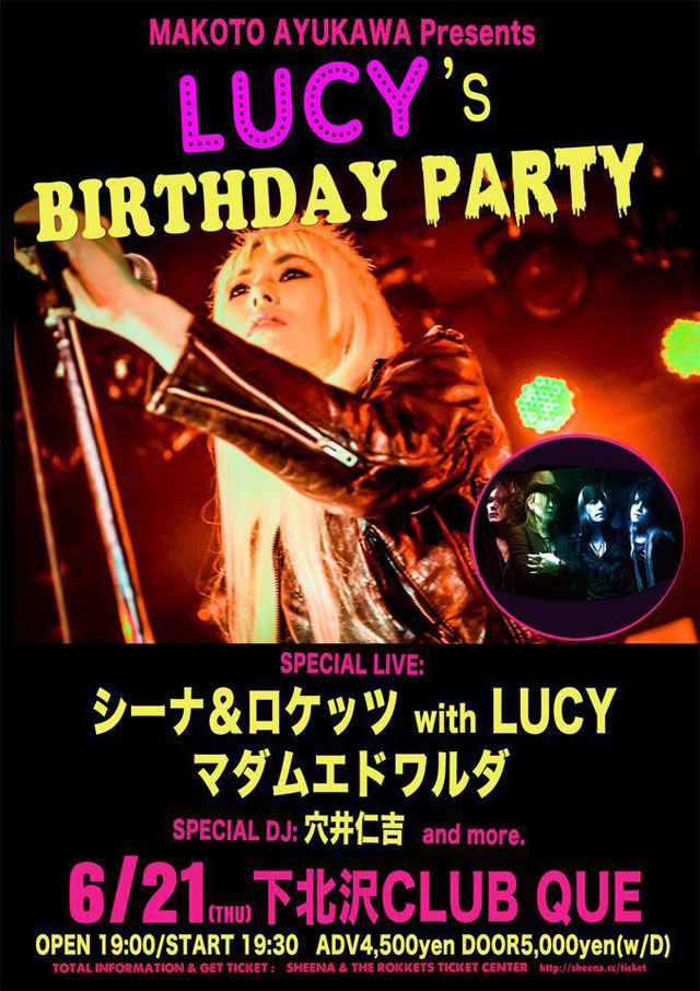 鮎川誠 presents　LUCY's BIRTHDAY PARTY
