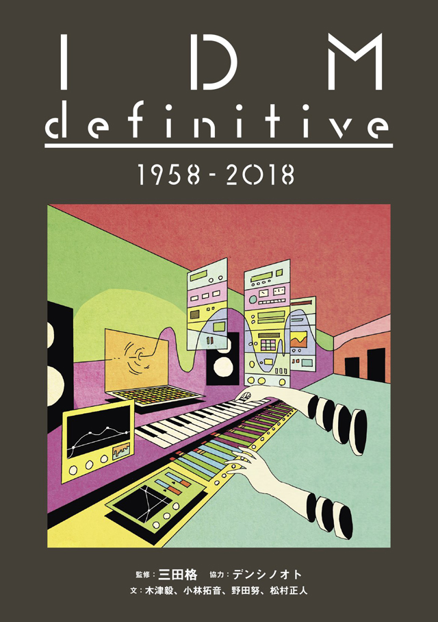IDM definitive 1958-2018