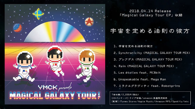 YMCK / Magical Galaxy Tour EP