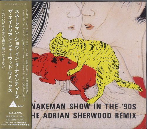 SNAKEMAN SHOW in The’90s THE ADRIAN SHERWOOD REMIX