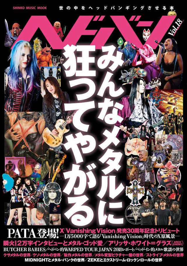 X JAPANのVANISHING VISION レコード - レコード