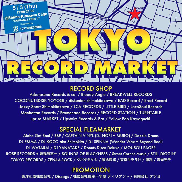TOKYO RECORD MARKET Supported by TOKYO RECORDS