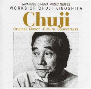 木下忠司の世界