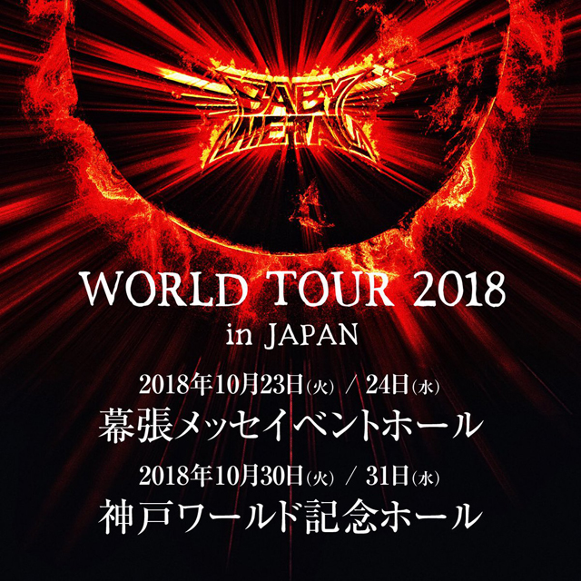 BABYMETAL WORLD TOUR 2018 in JAPAN
