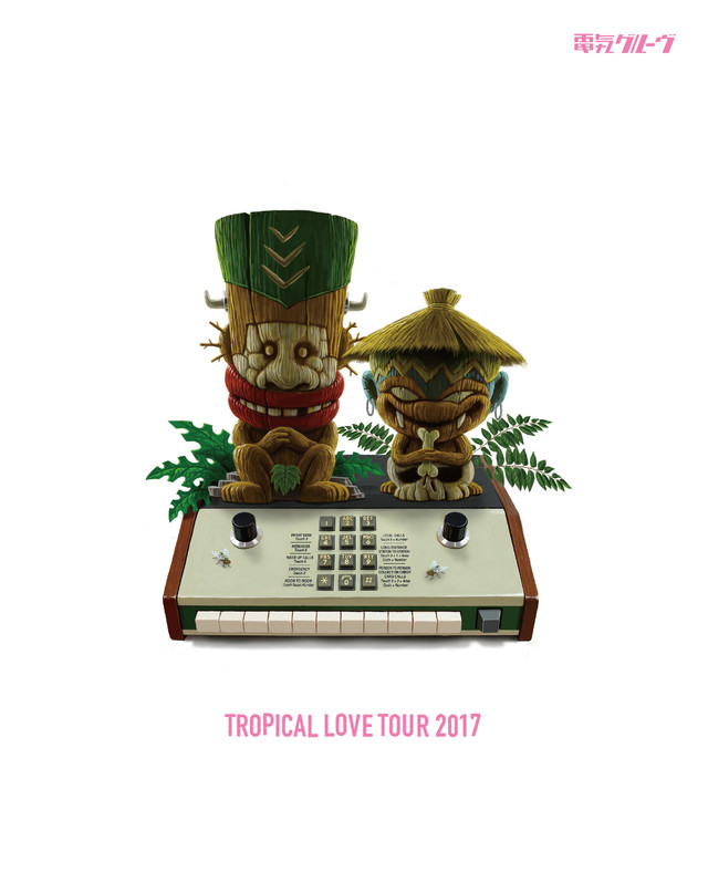 電気グルーヴ / TROPICAL LOVE TOUR 2017 [Blu-ray初回生産限定盤]
