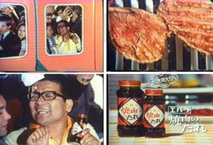 エバラ食品工業「焼肉のたれ」テレビCM