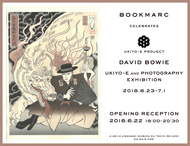 UKIYO-E PROJECT presents デヴィッド・ボウイ 浮世絵展 featuring the works of Terry O’Neill and Brian Duffy