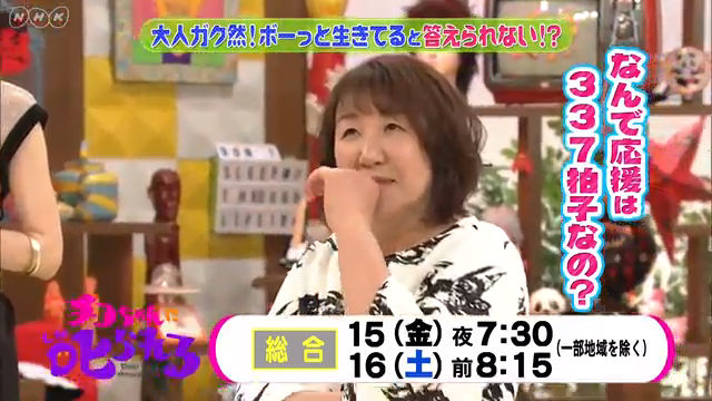 NHK『チコちゃんに叱られる！ #10』(c)NHK