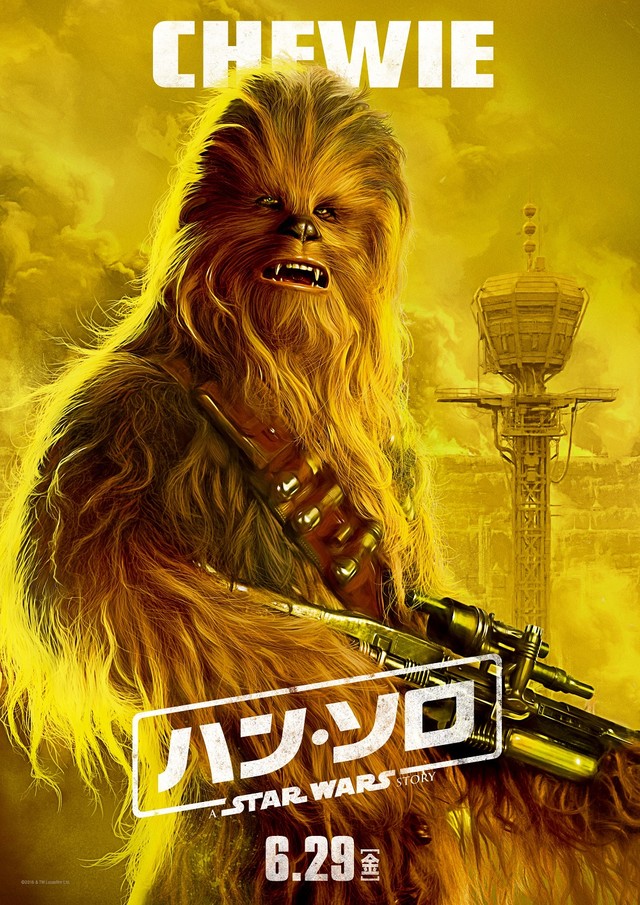 ハン・ソロ／スター・ウォーズ・ストーリー　(c) 2018 Lucasfilm Ltd. All Rights Reserved.　