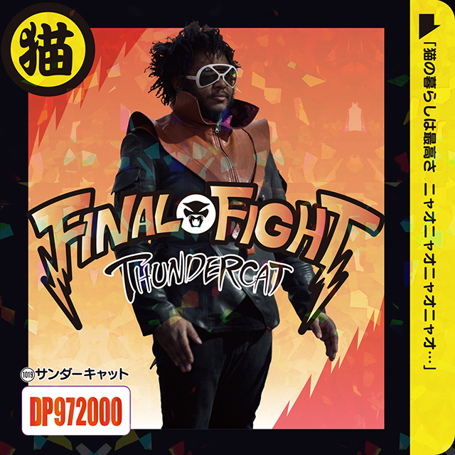 Thundercat / Final Fight (7インチシングルレコード)